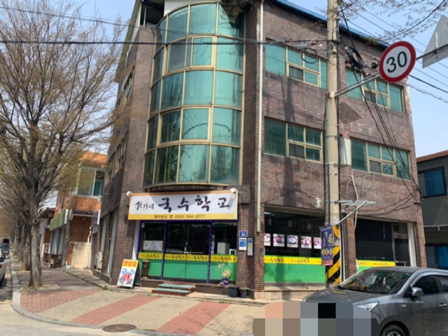 이가네국수학교 이미지