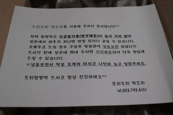 떡도리 이미지