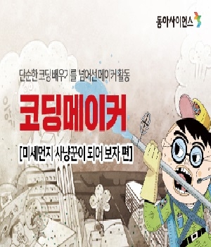 먼지사냥꾼 이미지