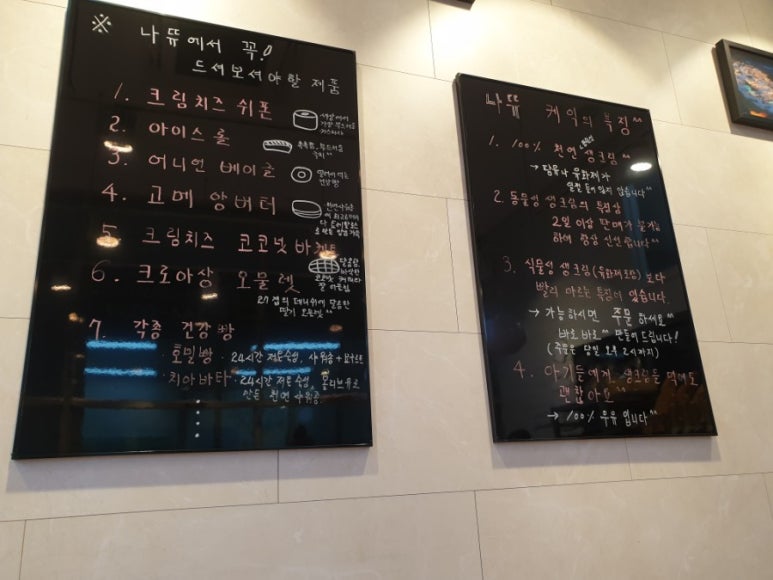 나뜌베이커리 이미지