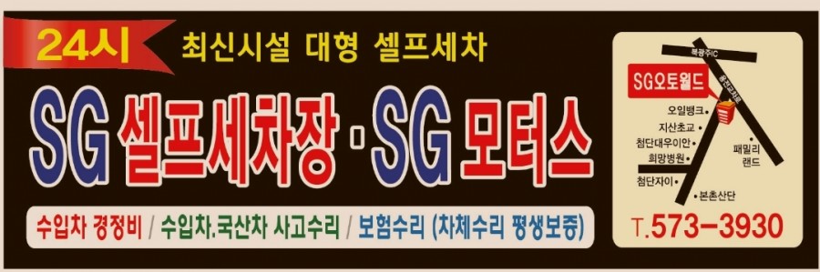 에스지모터스 이미지