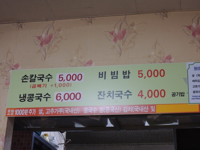 신광손칼국수 이미지
