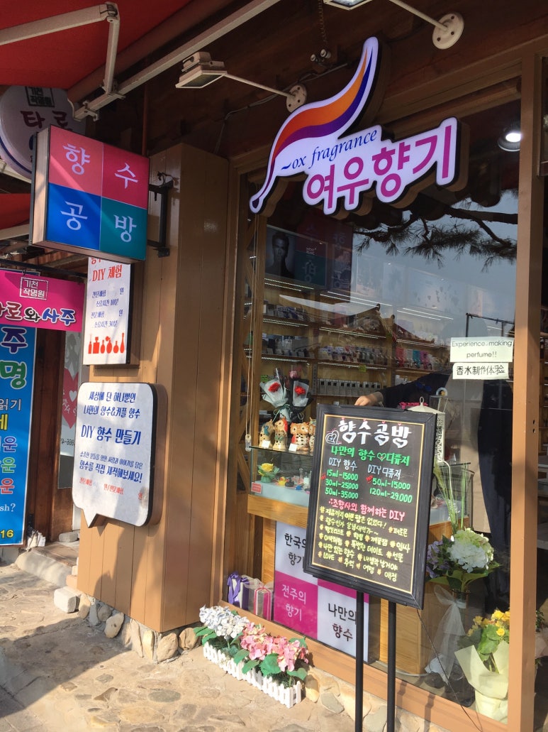 여우네마을공방 이미지