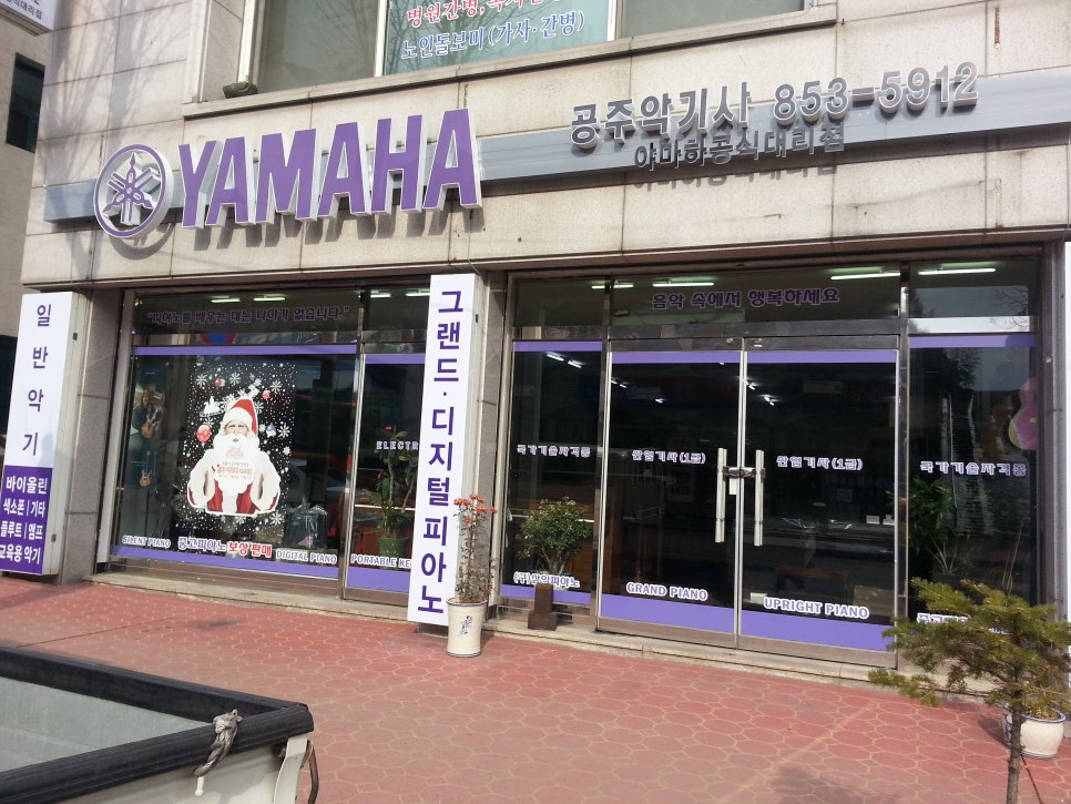공주악기사 이미지