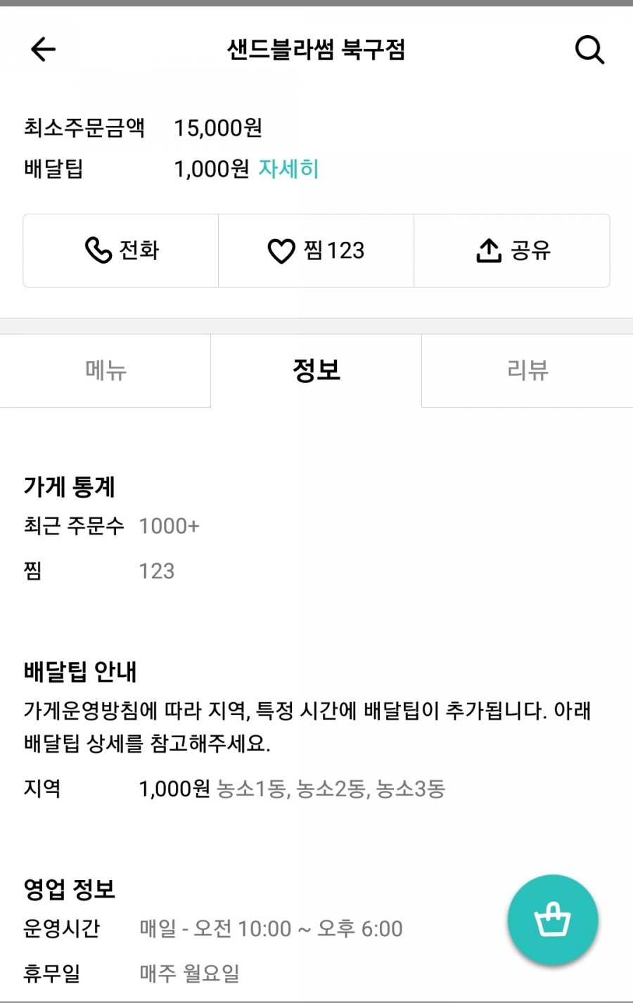 샌드블라썸 이미지
