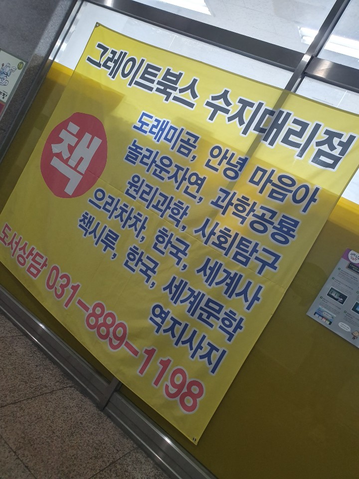 수지문고 이미지