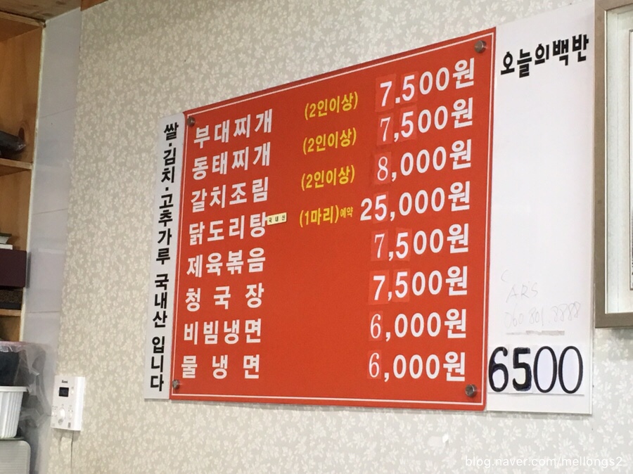 이모네왕냉면 이미지