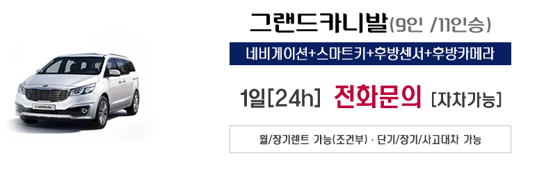 금강렌트카주 이미지