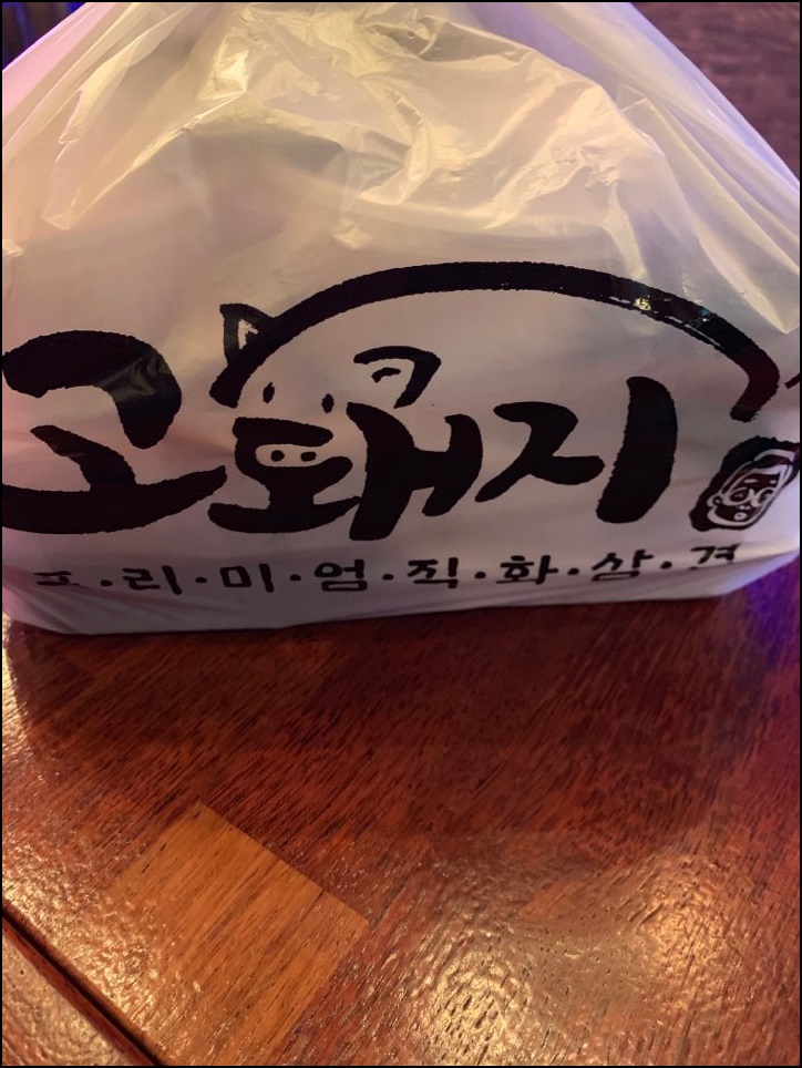 삼겹의민족 이미지