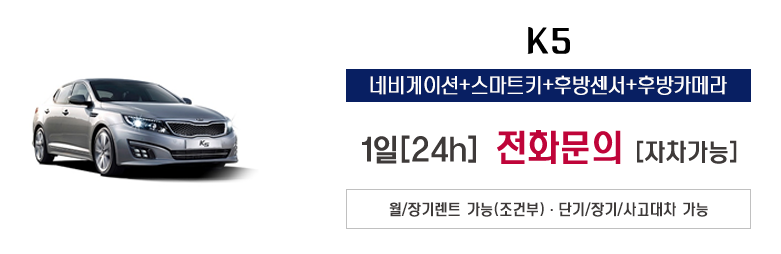 금강렌트카주 이미지
