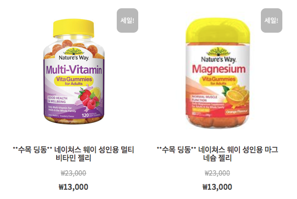 수목건강식품 이미지