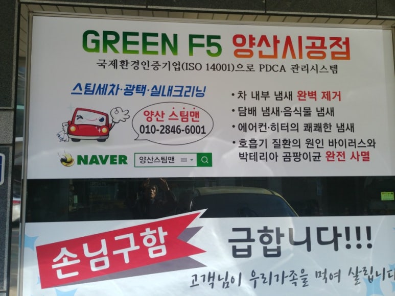양산스팀맨 이미지