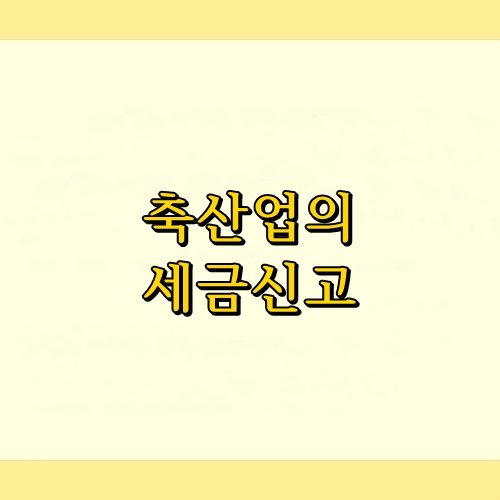 장원세무회계사무소 이미지