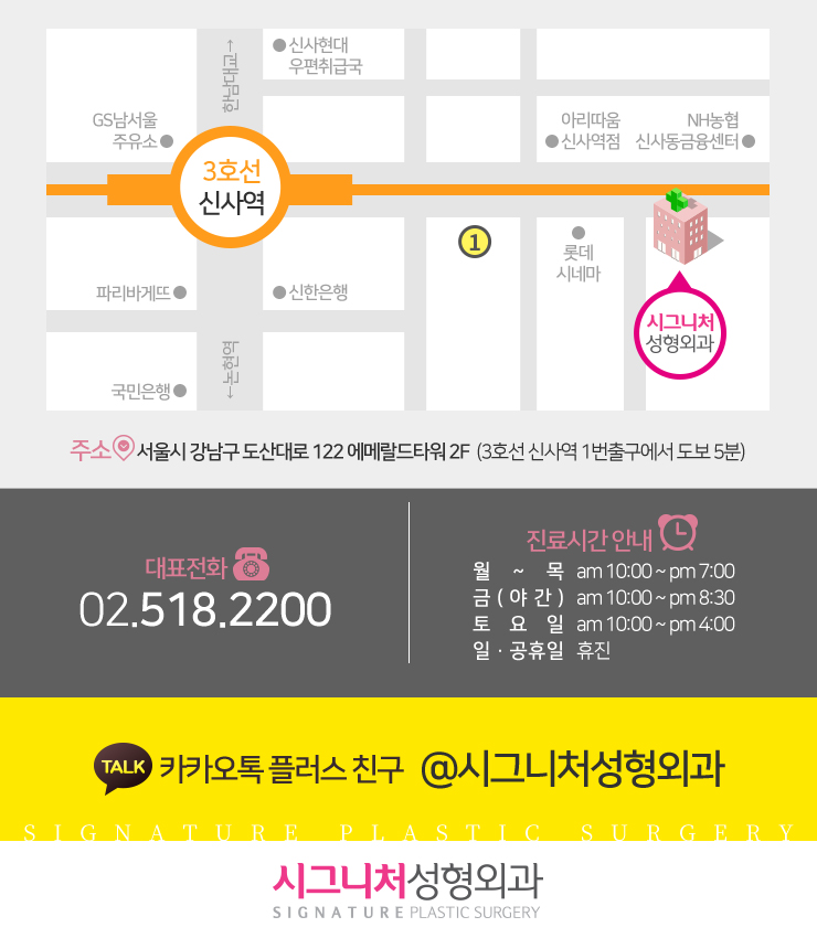 시그니처성형외과의원 이미지