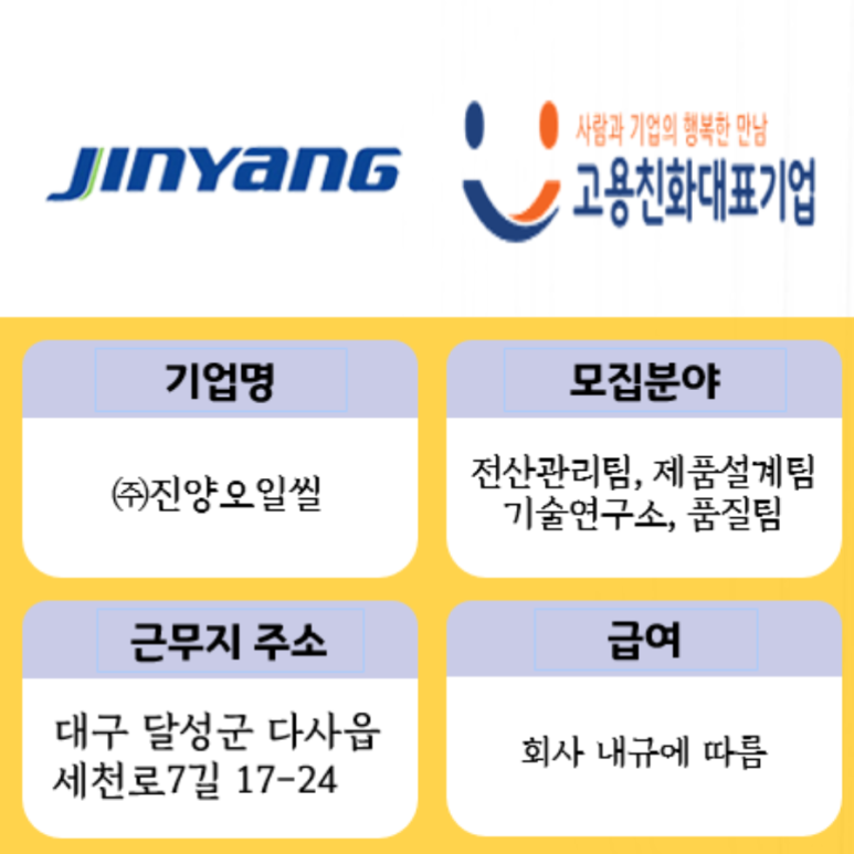 (주)진양오일씰 이미지