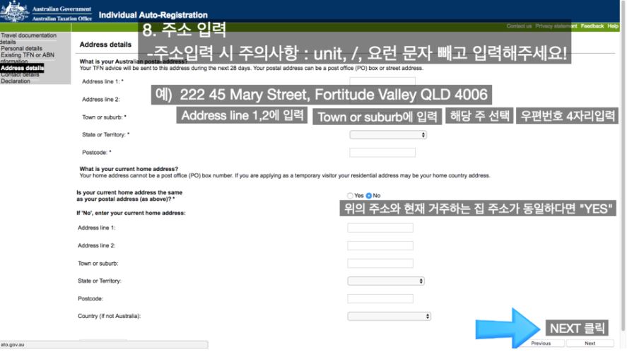 바른택스 이미지
