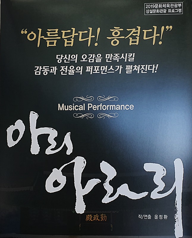 정선아라리기획 이미지