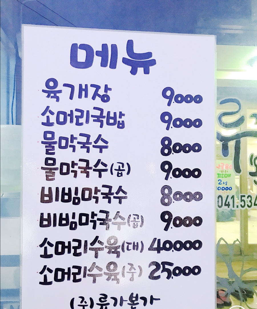 본가육개장 이미지