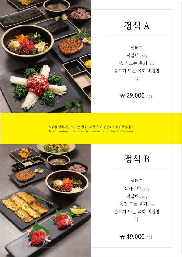 맹여사육전육회 이미지