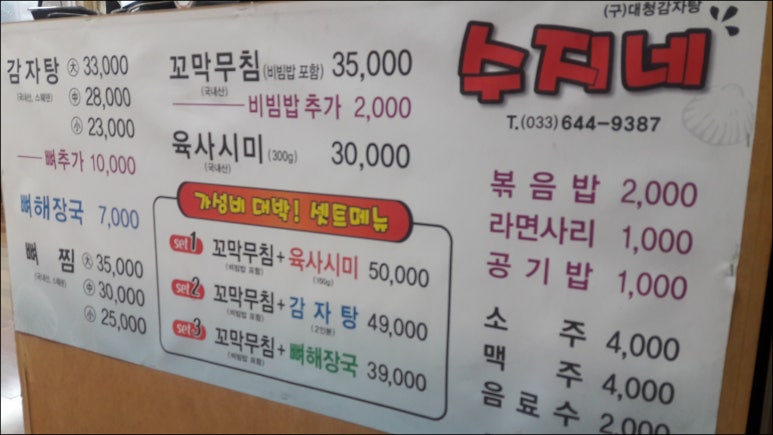 수지네 이미지