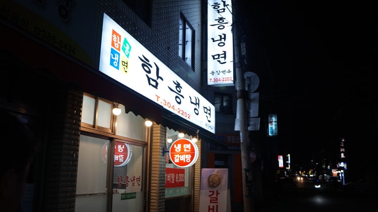 용강면옥 이미지