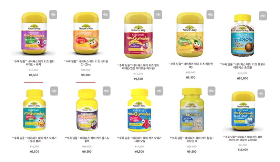 수목건강식품 이미지
