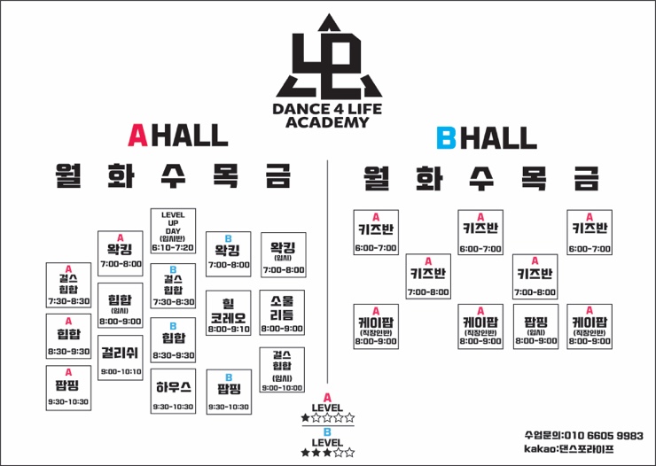 댄스포라이프학원 이미지