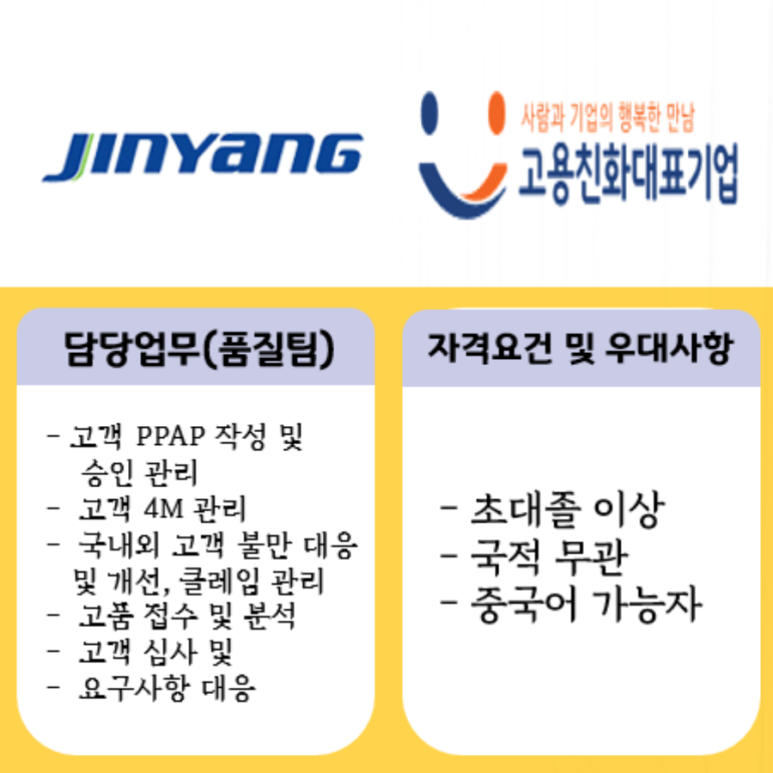 (주)진양오일씰 이미지