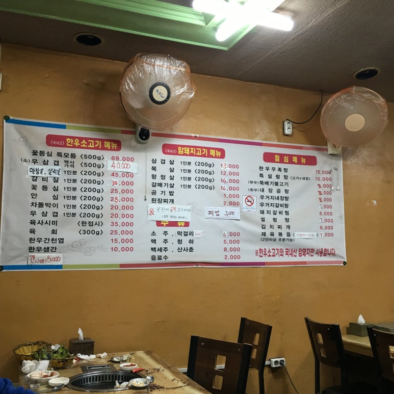 동이정육점 이미지