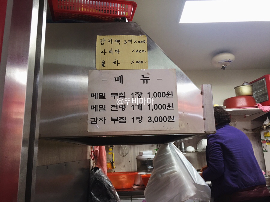 아름이네부침 이미지