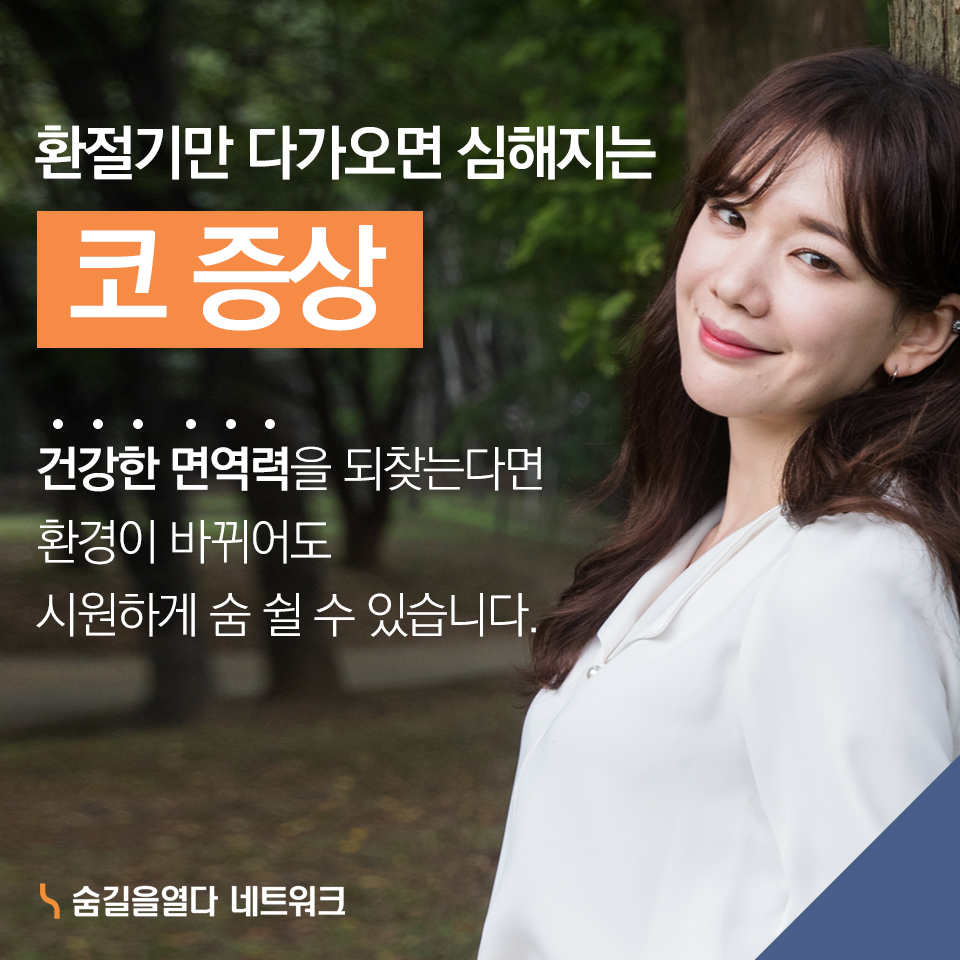 코숨한의원네트워크 이미지