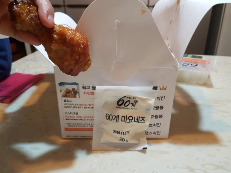 60계치킨사천점 이미지