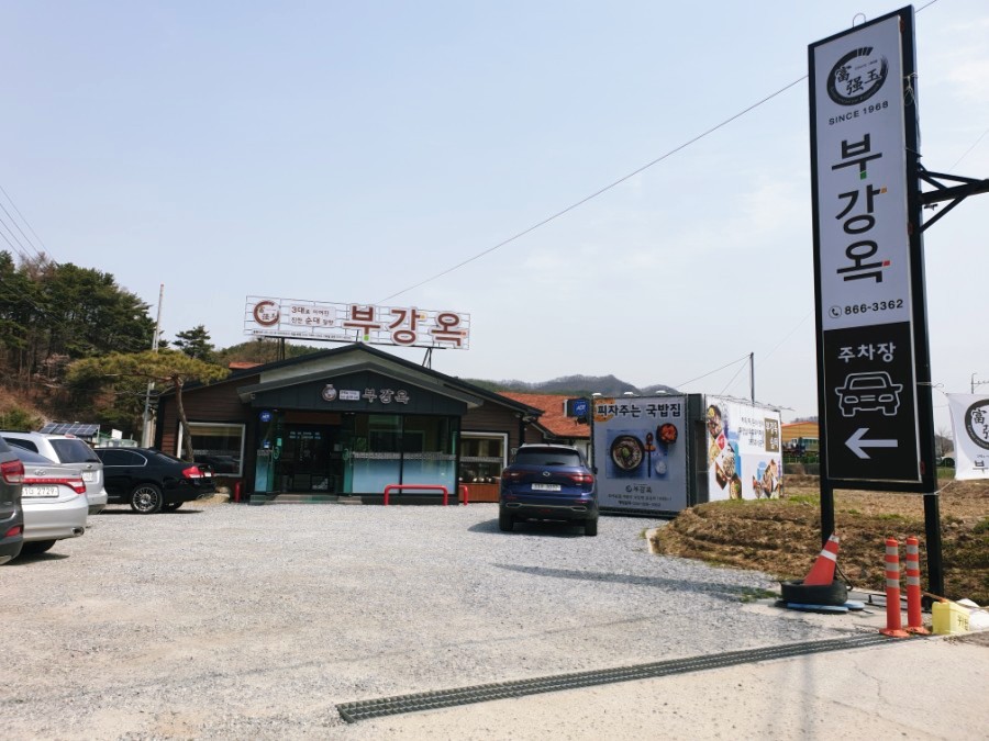 부강순대국 이미지