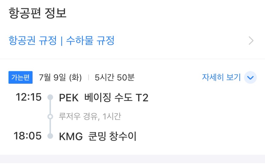 외대갈매기 이미지