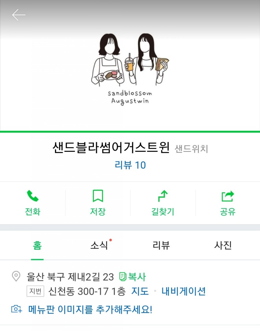 샌드블라썸 이미지