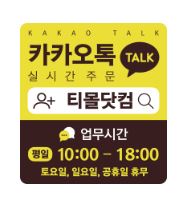 티몰닷컴 이미지