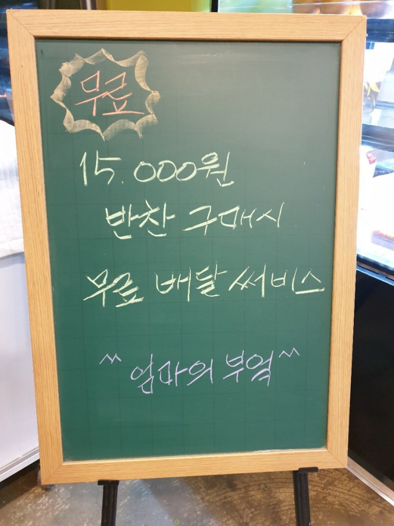 엄마의부엌 이미지
