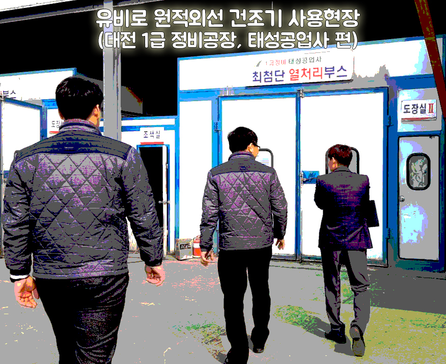 태성공업사 이미지