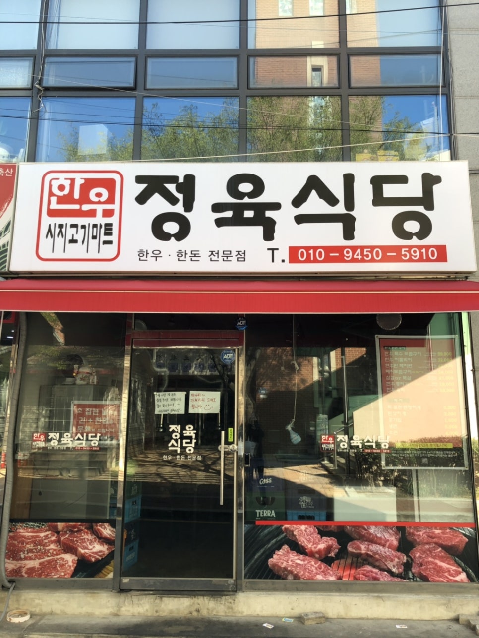시지고기마트정육식당 이미지