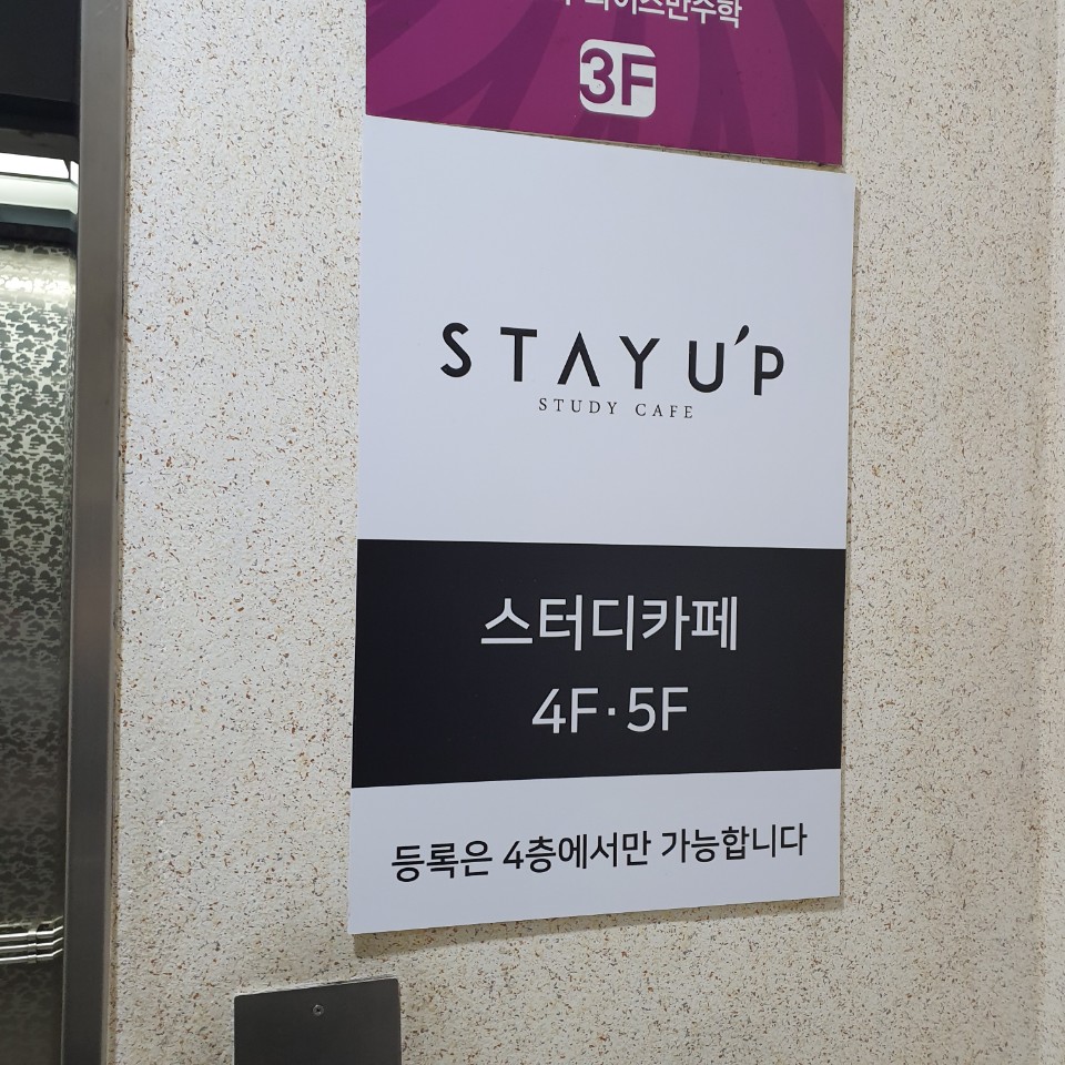 스테이업스터디카페 이미지