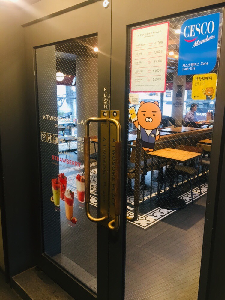 투썸플레이스 강남역중앙점 이미지
