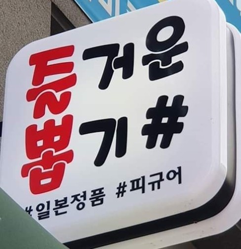 뽑기샵 이미지