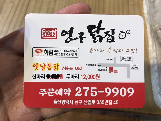 영구닭집 이미지