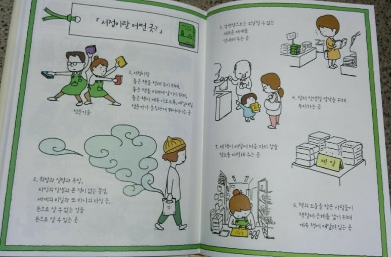 은혜서점 이미지