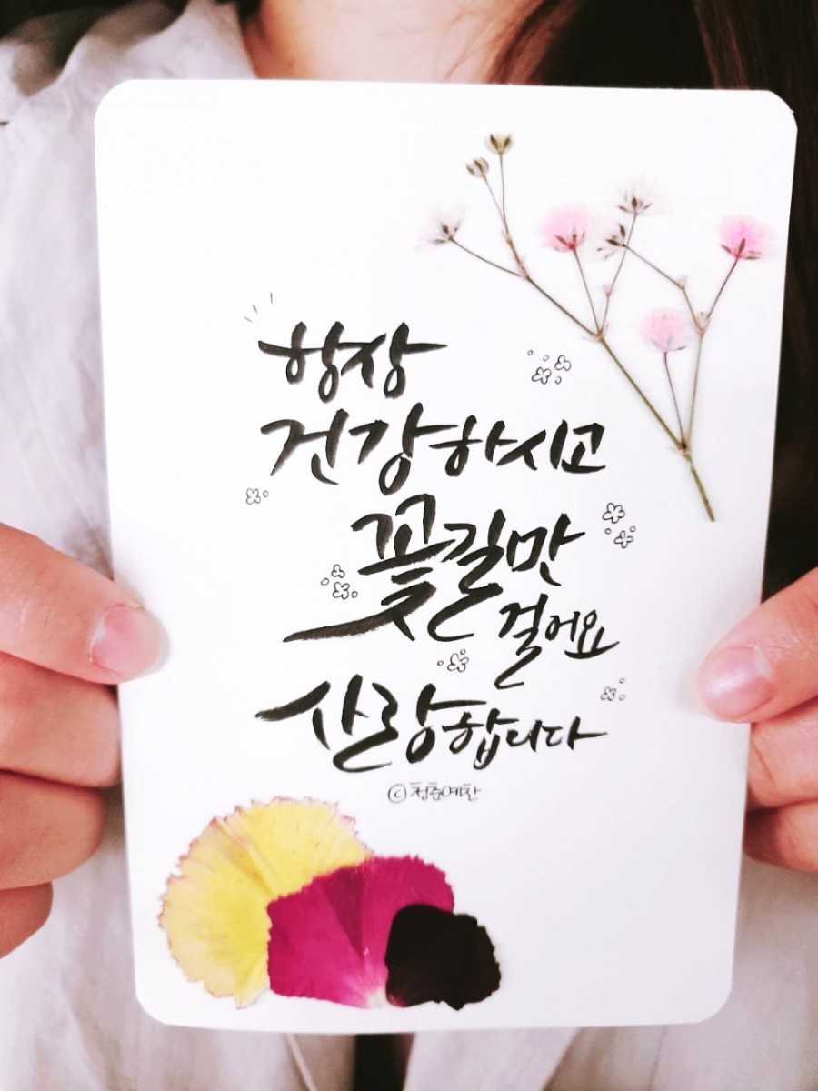 강*혜 이미지