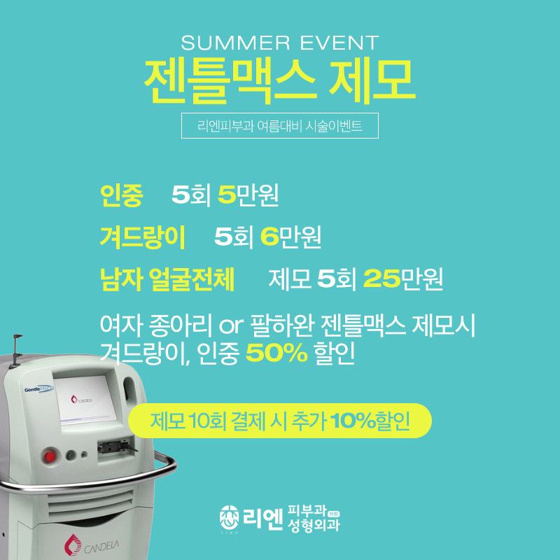 리엔의원 이미지