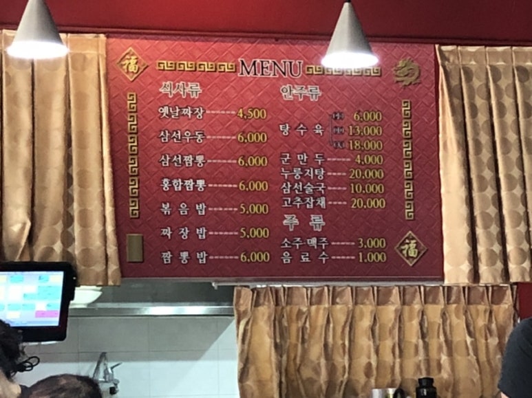 수문통짬뽕 이미지