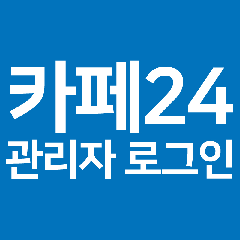 카페24