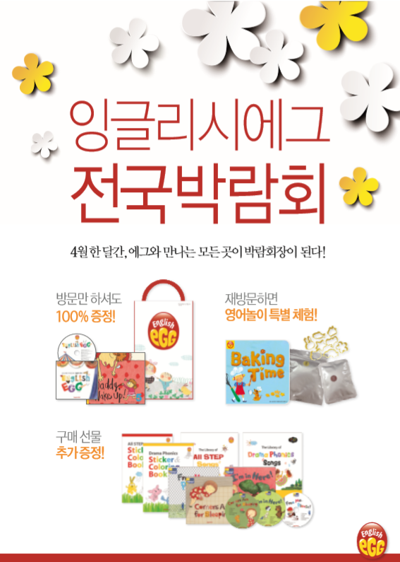 잉글리시에그강서센터 이미지