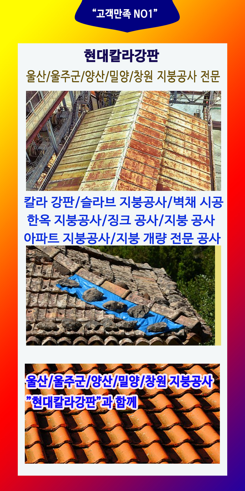 현대칼라사장 이미지